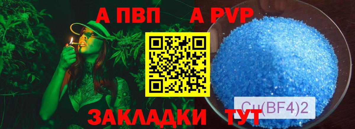 Alpha PVP Crystall Солнечногорск
