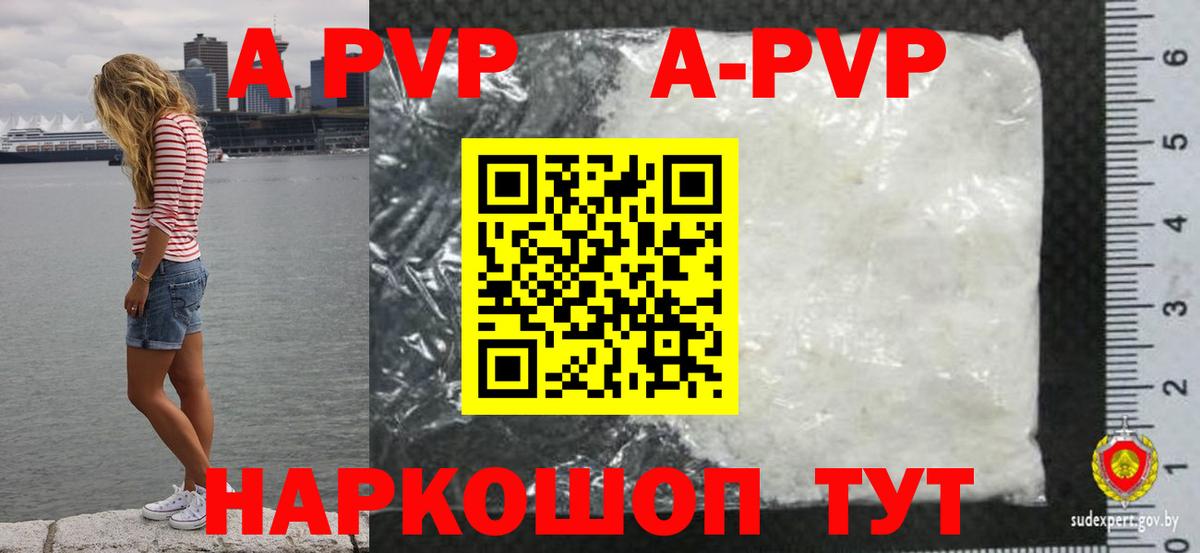 Alpha-PVP мука  Alfa_PVP  Вход с VPN  Солнечногорск  APVP кристаллы 