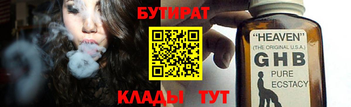 Солнечногорск  БУТИРАТ буратино  Вход с VPN 