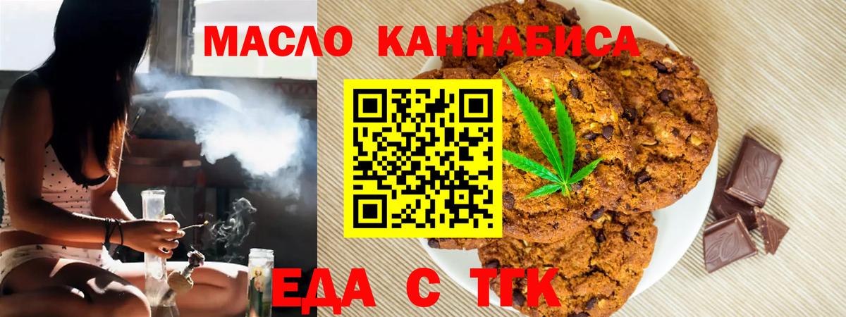 Canna-Cookies конопля  Вход с VPN  Солнечногорск 