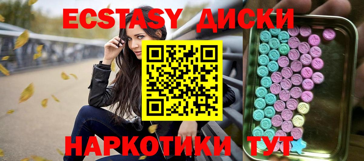 Солнечногорск  ЭКСТАЗИ Дубай  Экстази  Вход с VPN  ЭКСТАЗИ Punisher 