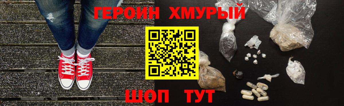 Героин Афган Солнечногорск