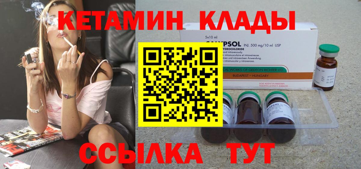 КЕТАМИН ketamine  Вход с VPN  Кетамин ketamine  Солнечногорск 