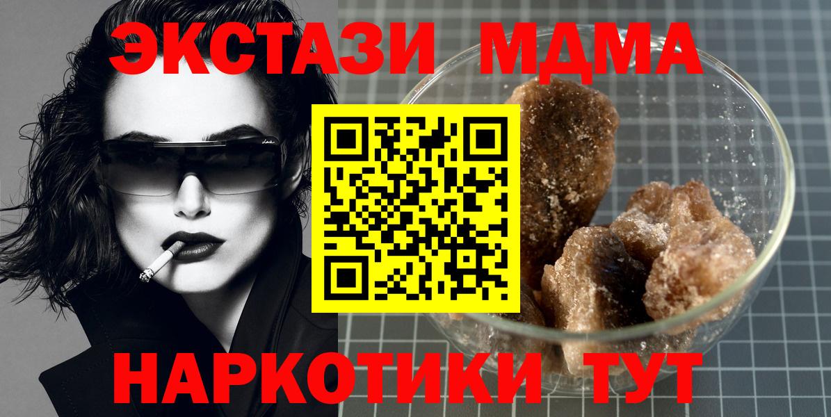 MDMA Molly Солнечногорск