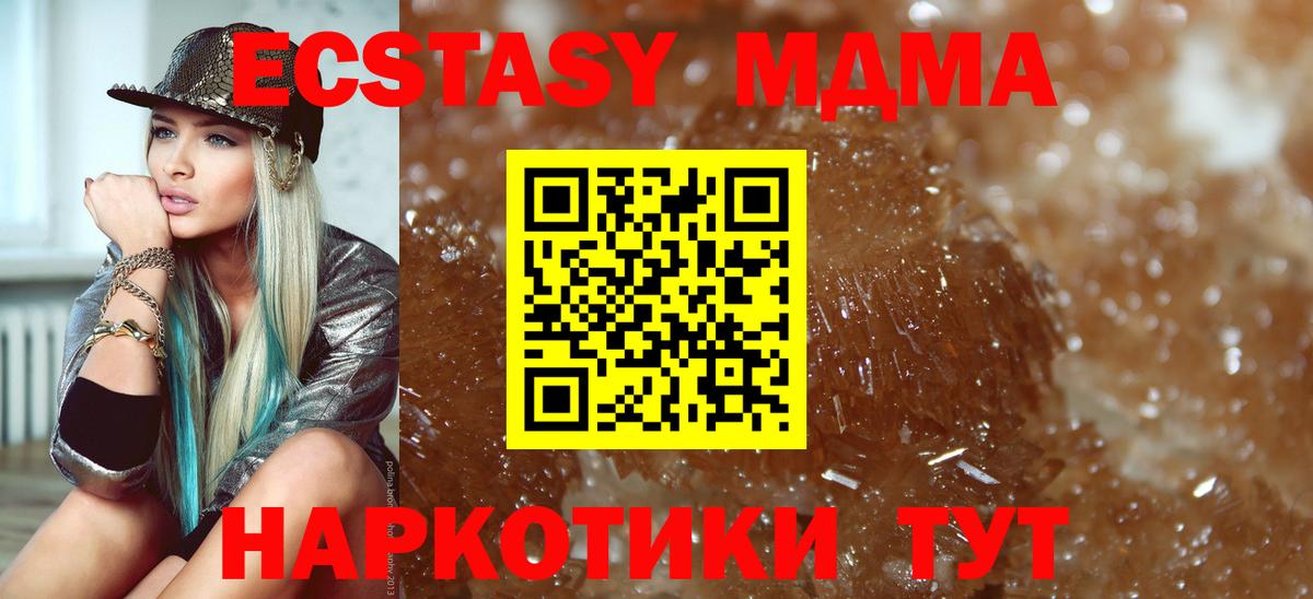 МДМА  MDMA Molly  Солнечногорск  Вход с VPN  MDMA crystal 