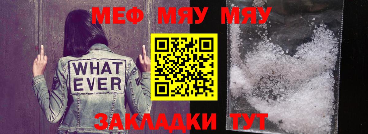 Меф кристаллы  Меф  Вход с VPN  Солнечногорск  МЯУ-МЯУ 4 MMC  Меф 