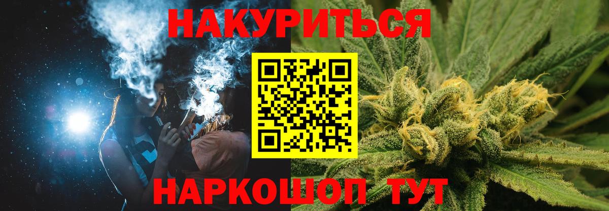 Канабис Ganja  Вход с VPN  Бошки марихуана тримм  Солнечногорск 